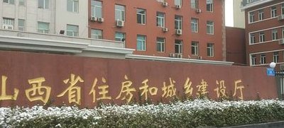 房地局官网（太原市房地局官网）