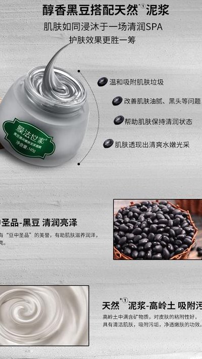 美容护肤去黑豆（黑豆护肤品）
