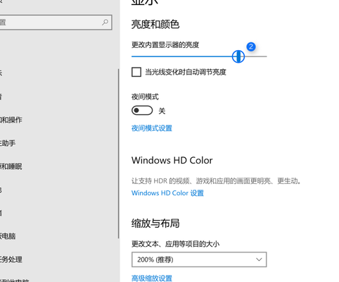 电脑最护眼的亮度和对比度（电脑最护眼的亮度和对比度怎么调）