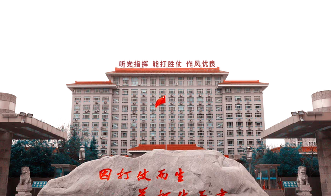 包含武警工程大学的词条
