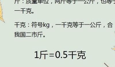 10千克等于多少斤（10千克等于多少斤公斤）