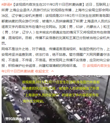 上海企业退休人员抗议（上海企业退休人员抗议视频播放）