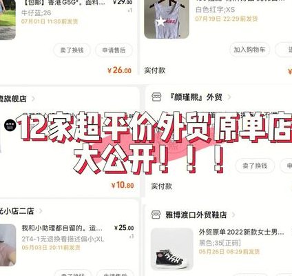 尾单货是什么意思（尾单和尾货的区别）