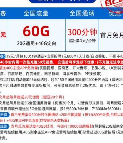 电信手机卡套餐（中国电信手机卡套餐）