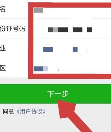 实名制注册（微信怎么不实名制注册）