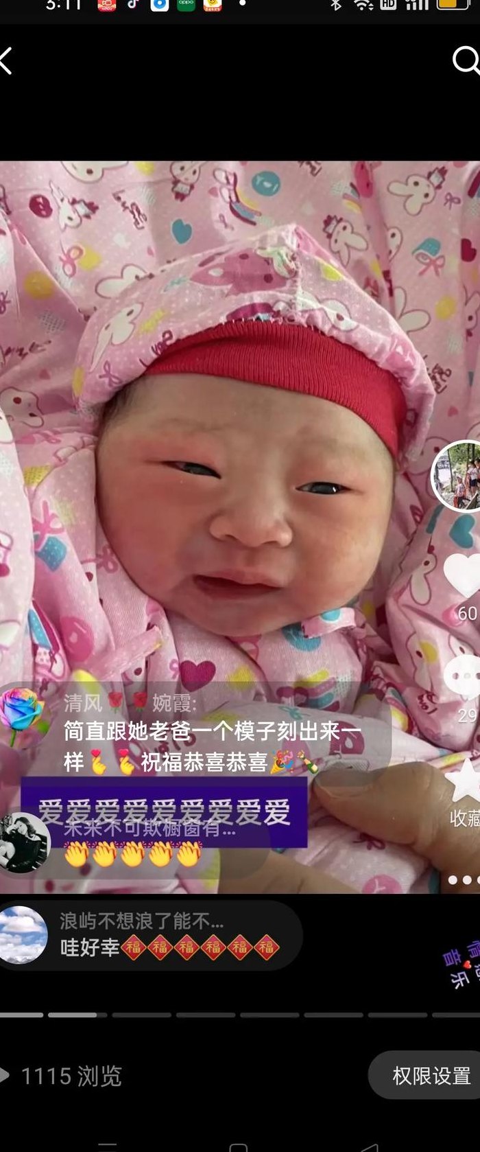 刘宝瑞的孙女（刘宝瑞外孙）