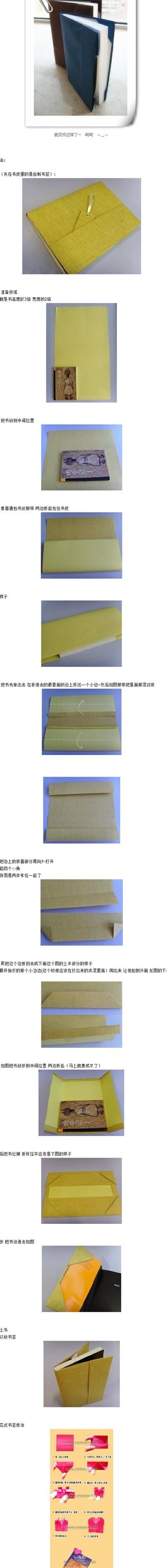 怎样包书皮（怎样包书皮结实漂亮）