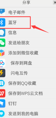 蓝牙传软件（蓝牙传软件在哪里找安装包）