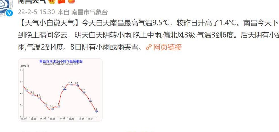 南昌什么时候会下雪（南昌什么时候下雪2023）