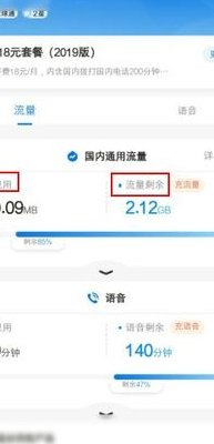 移动卡怎么查流量（移动卡怎么查流量使用情况）