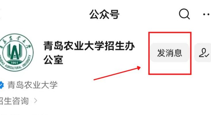 青岛农业大学本科招生网（青岛农业大学本科招生网官网）