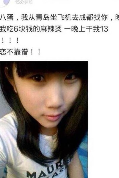 六元麻辣烫是什么意思（什么叫六元麻辣烫）