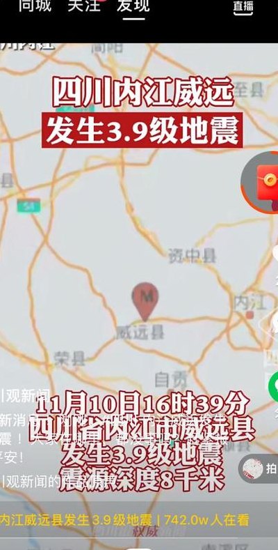 四川将发生9.10级地震（四川将发生910级地震 新闻视频播放）