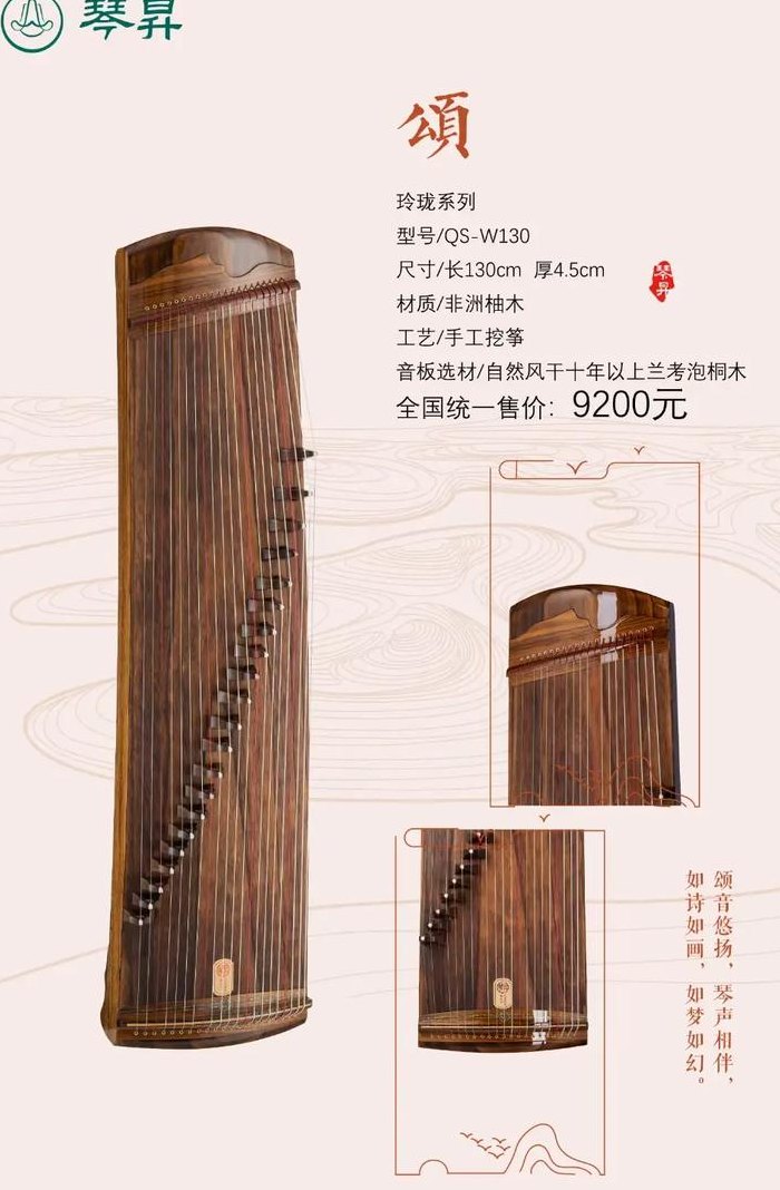 琴昇古筝的价位是多少（琴升古筝的价位是多少钱一把）
