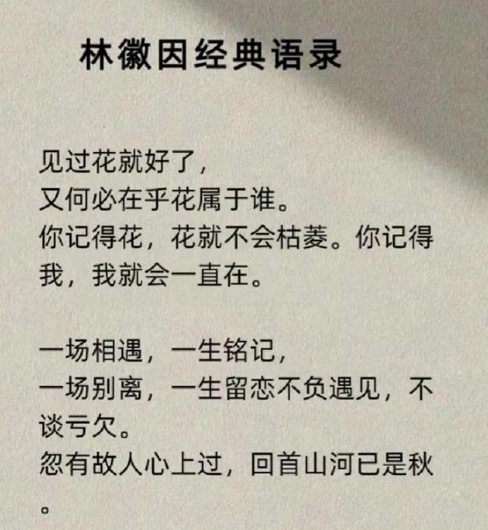 笑魇如花还是笑靥如花（笑魇如花还是笑靥如花别思）