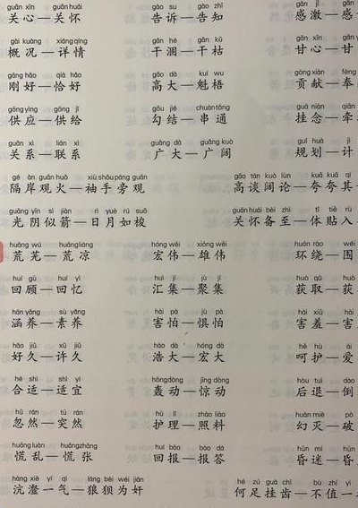 本领的近义词是什么（本领的近义词是什么最佳答案）