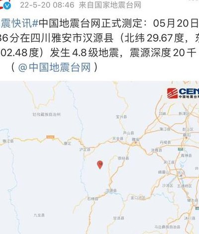 成都地震局（成都地震局官网最新消息）