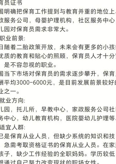 保育员能转幼师吗（保育员能转幼师吗现在）