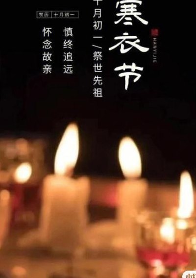 农历10月初一是什么节日（农历10月初一是啥日子）