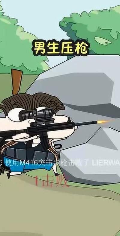 男生压枪是什么意思（男生压枪的危害）