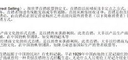 做什么销售最赚钱（做销售有前途吗）