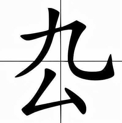 齑怎么读（断齑画粥什么意思,怎么读!）