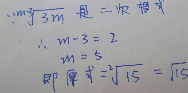 根号15等于多少（根号15等于多少怎么解）