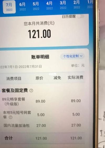 话费账单查询（话费账单查询10086短信）