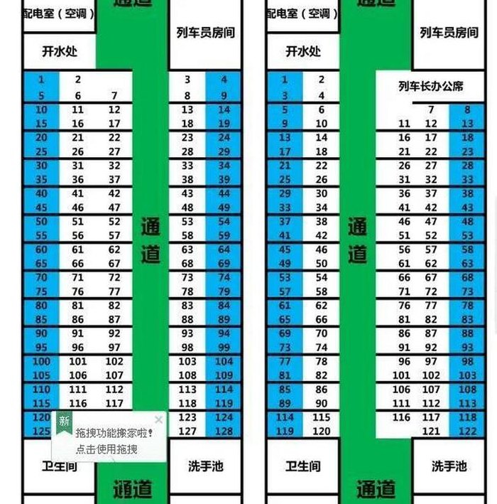 普通火车座位分布图（普通火车座位分布图 硬座K9262）