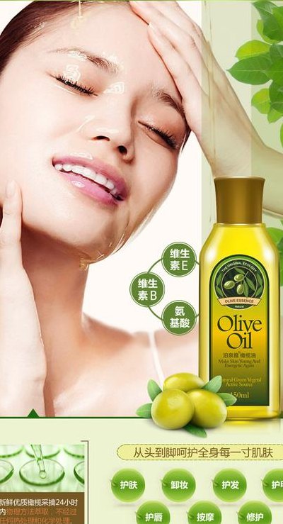 橄榄油的美容效果（橄榄油美容护肤）