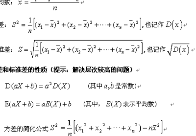 样本标准差公式（样本标准差公式和总体标准差）