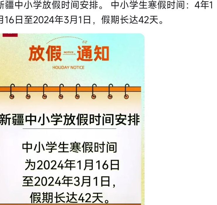 今年什么时候放假（学生今年什么时候放假）