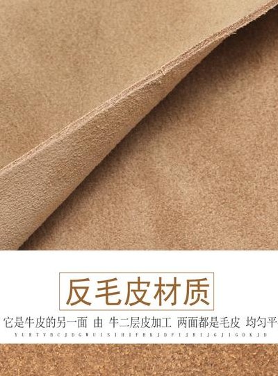 牛反绒是真皮吗（二层牛皮除牛反绒是什么意思）