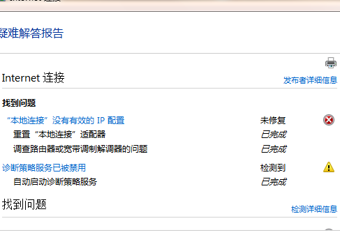 调制解调器错误（调制解调器错误代码651）