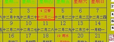2019年立春时间几点几分（2019年立春时间表）