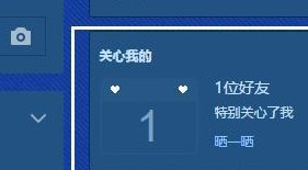 特别关心怎么看（特别关心怎么看是谁空间网页版）