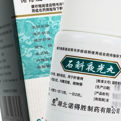 石斛夜光丸（石斛夜光丸被紧急叫停）
