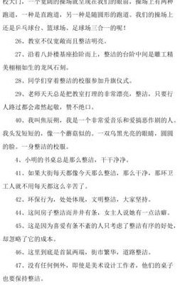干净的反义词（时髦的反义词）