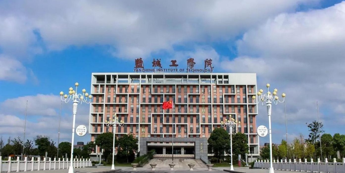 盐城工学院教务处入口（盐城工业教务系统入口外网）