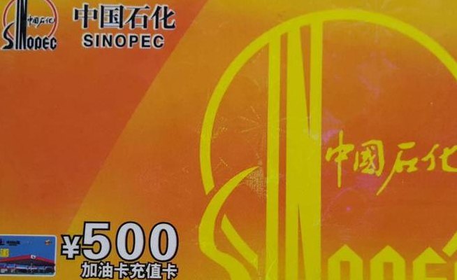 易赛加油卡回收（易赛加油卡回收平台）
