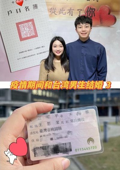 台湾多大（台湾多大可以结婚）