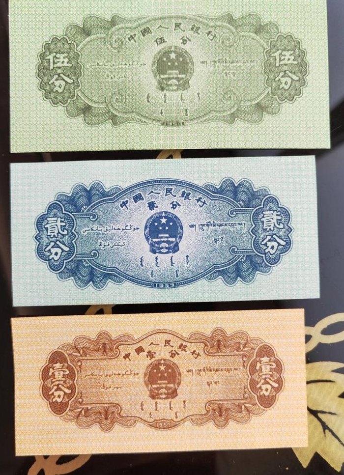 1953年一分纸币20万元（1953年一张一分钱价目表）
