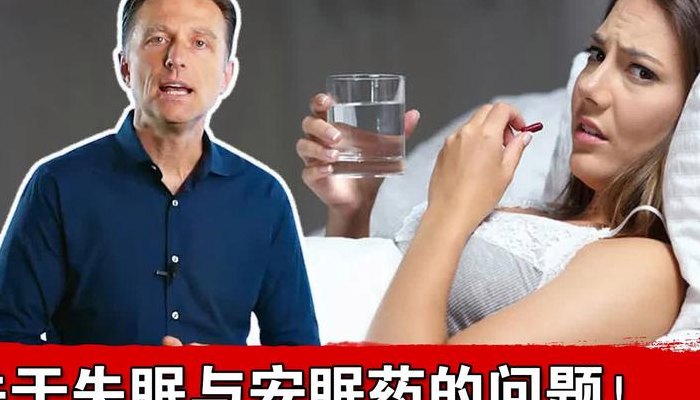 关于安眠药店网上商城的信息