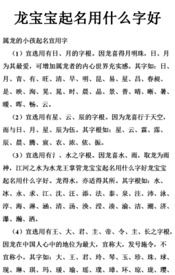 好听的宝宝小名（好听的宝宝小名龙宝宝）