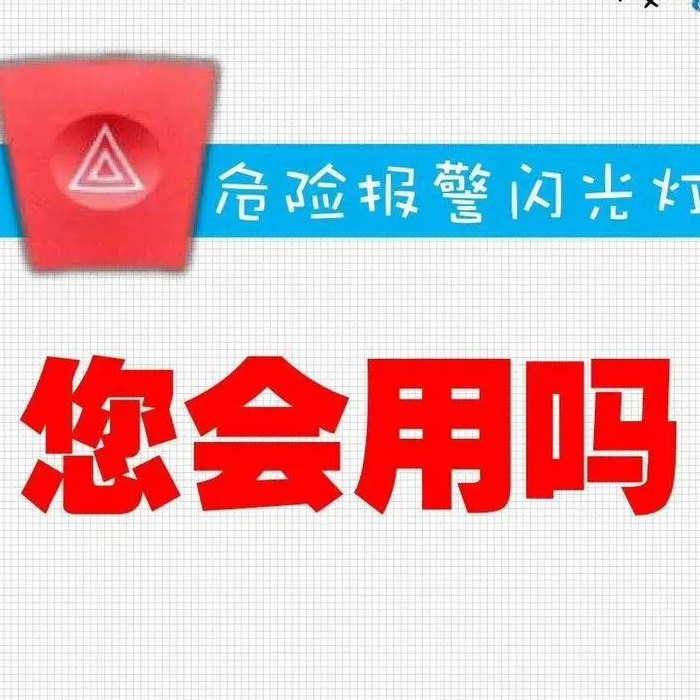 灯关了还闪有危险吗（灯关了还一直闪会有危险吗）