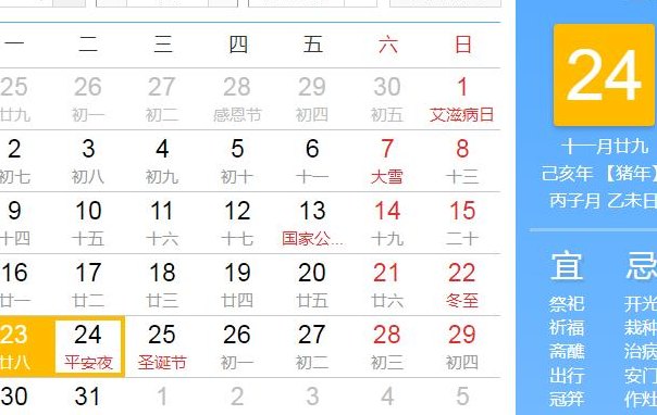 平安夜是几号（平安夜 是几号）