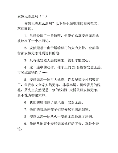 名字为什么不能叫安然（名字为什么不能叫安然呢）