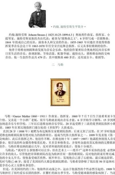 关于约翰斯特劳斯的信息