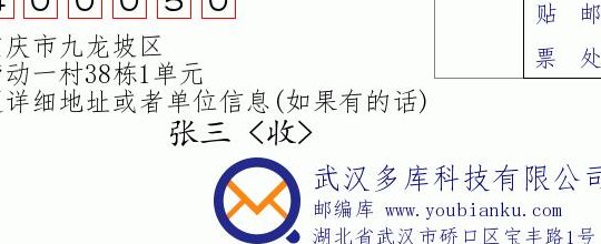 九龙坡邮编（九龙坡邮编号码是多少）