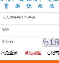 人人通教育平台注册（人人通教育平台注册入口）